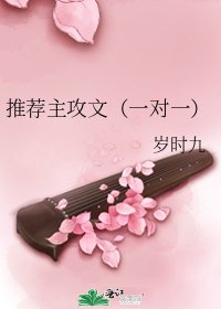 推薦主攻文(一對一)
