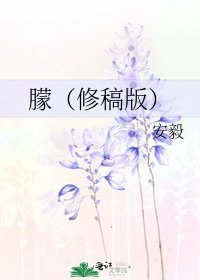 《朦(修稿版)》