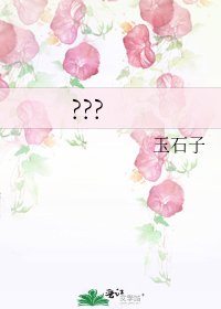 《???》