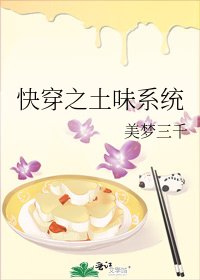 《快穿之土味系统》