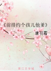 《(BL/劍三同人)前排約個孩兒他爹》