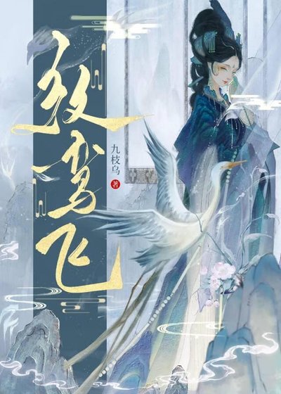 《皇帝是我賢內助》