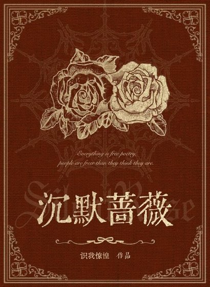 你欺我耳聋,骗得我好惨!