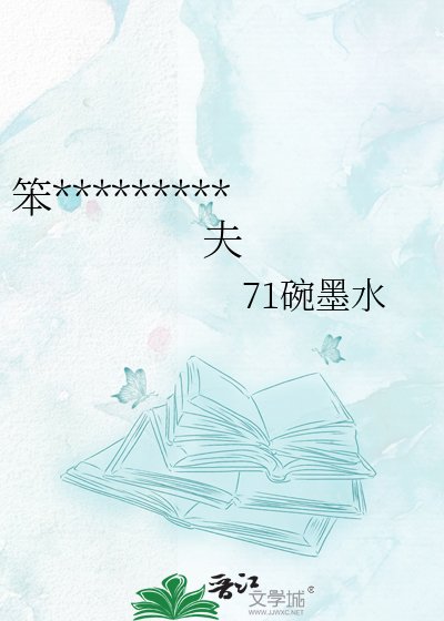 《笨蛋異種在地球直播追夫》