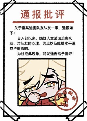 《COS童磨也要打排球嗎》