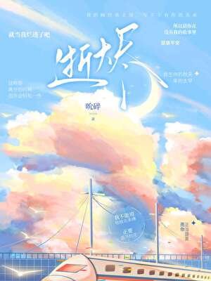 《逝烬》