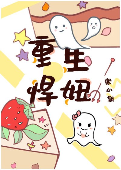 重生悍妞