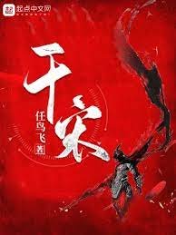 《幹宋》