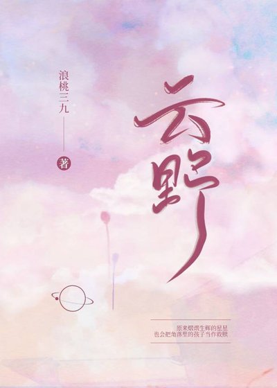 《雲野》
