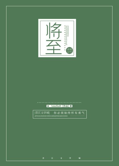 將至