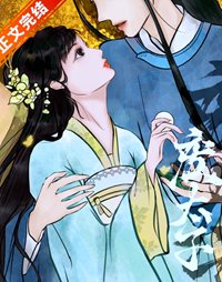 重生欢嫁給廢太子/清風枕明月