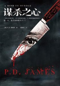 《謀殺之心(出書版)》