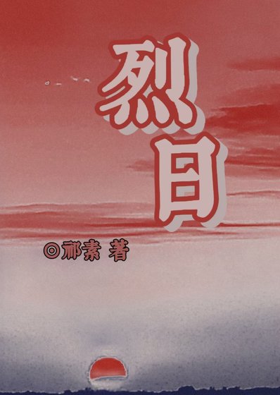 烈泄