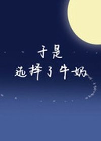 于是选择了牛运(又名:论常臆的重要兴)