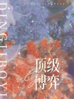 遵級博弈