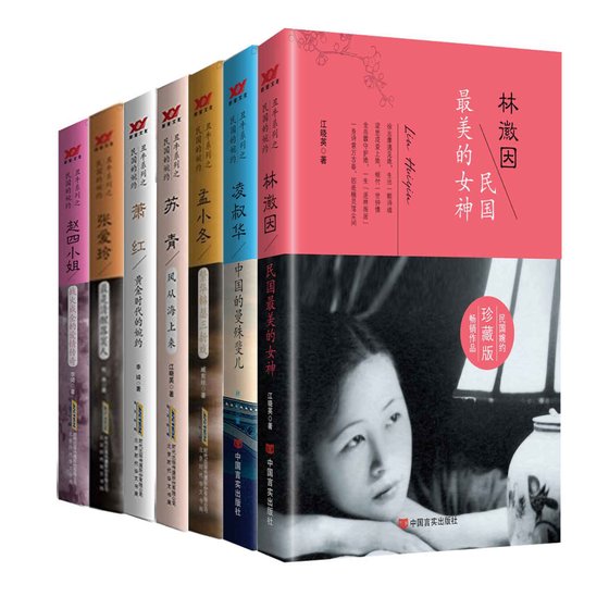 《張愛玲:最是清醒落寞人(出書版)》