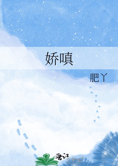 哈嗔
