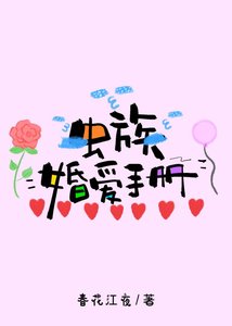 虫族婚唉手册