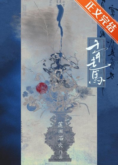 《千年走馬》