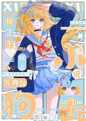(全职高手同人)文中文,但全职高手!