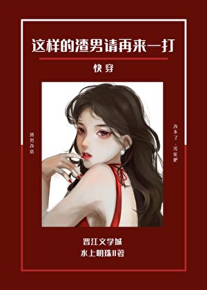 改造渣男我是專業的[快穿]