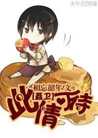 (BL/聂卫同人)此情可待