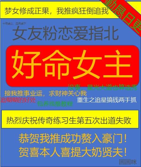 《女友粉恋爱指北》