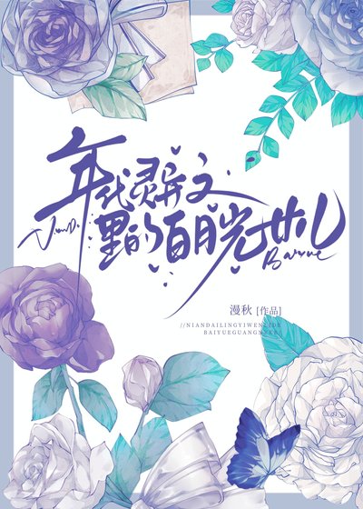 年代靈異文裏的沙月光女兒