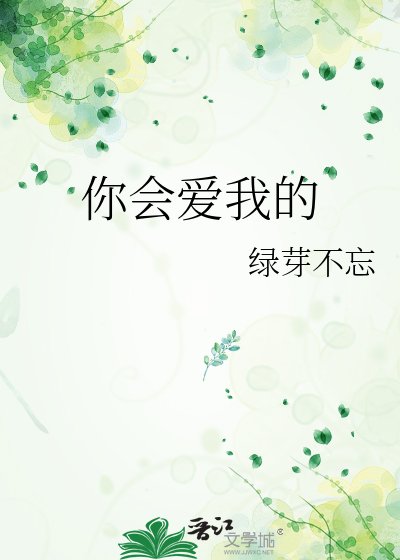 《若是黃昏不記得》