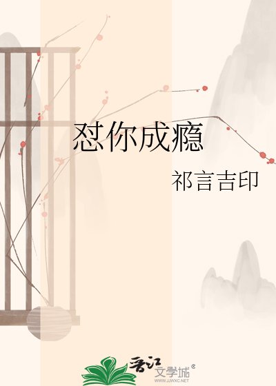 《怼你成瘾》