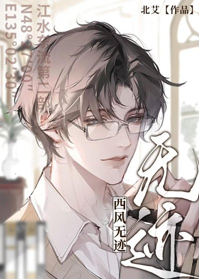 《帝國首席嚮導要不要改嫁》