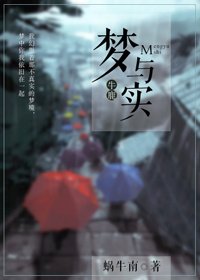 （BL/韓娛同人）[牛鹿]夢與實