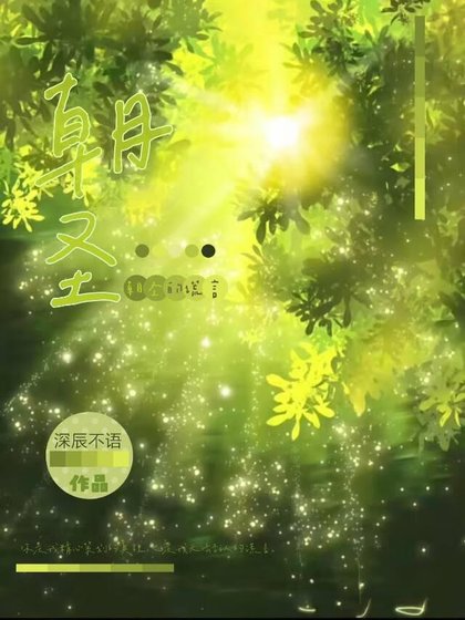 朝圣的谎言