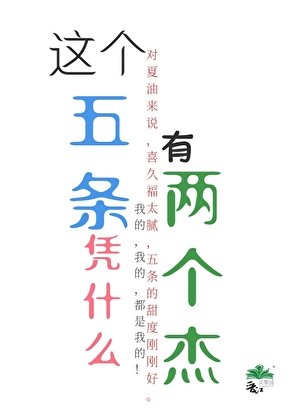 《這個五條憑什麼有兩個傑?》
