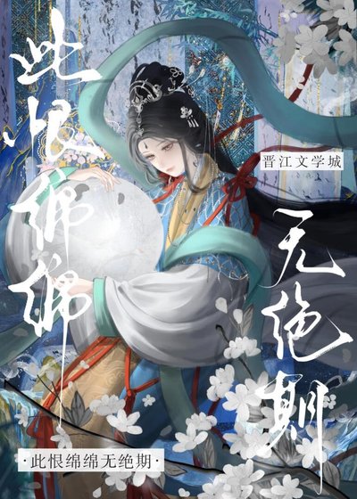 《春臺折翼》
