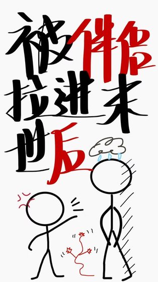 《被伴侶拉進末世後》