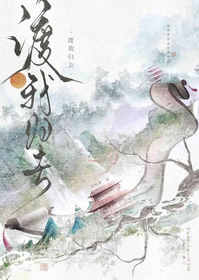 《修仙界禁止扮豬吃虎》