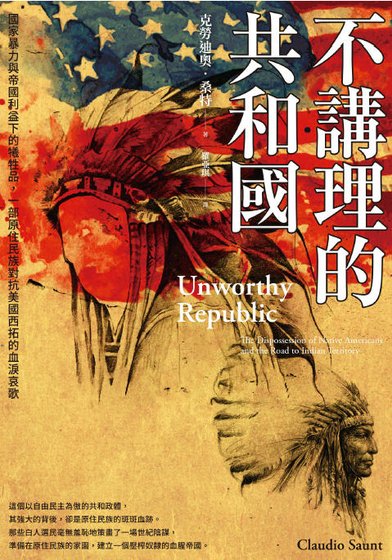 《不讲理的共-和-国》