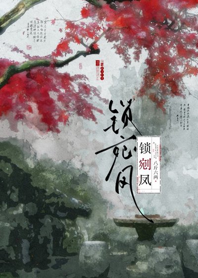 《別救來路不明的男人》