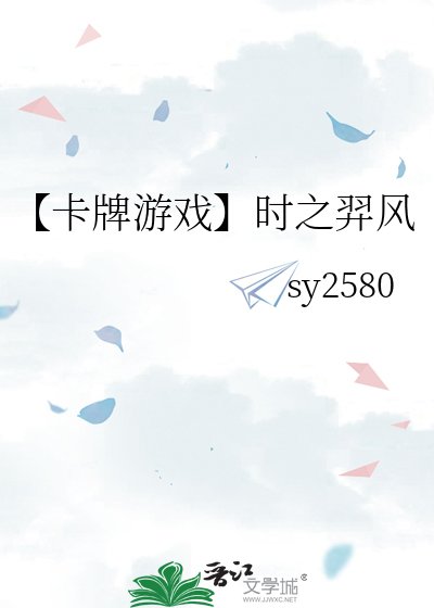 《【卡牌遊戲】時之羿風》