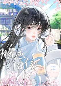 《暗戀回信》
