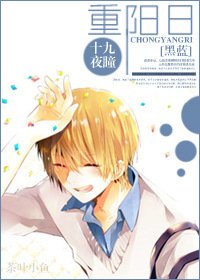 《(BL/黑籃同人)重陽日》