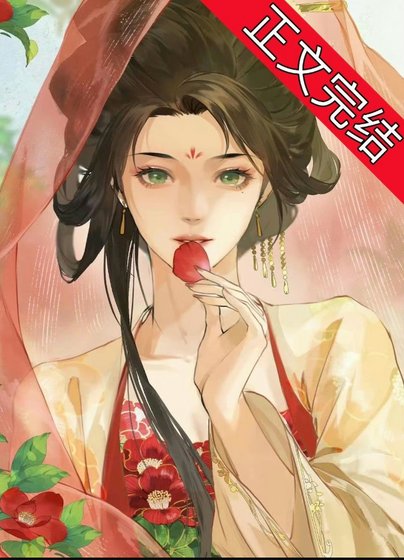 《纏香》