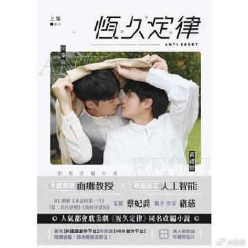 《恒久定律(出书版)》