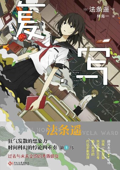 《複寫(出書版)》