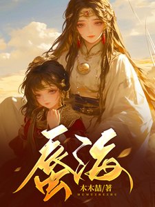《蜃海》