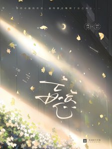 《喜歡上她之後》