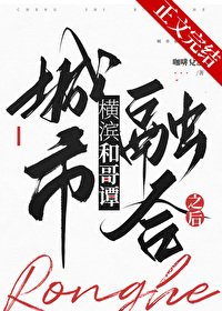 《(綜漫同人)橫濱和哥譚城市融合之後》