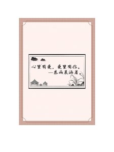 心里有唉,唉里有你