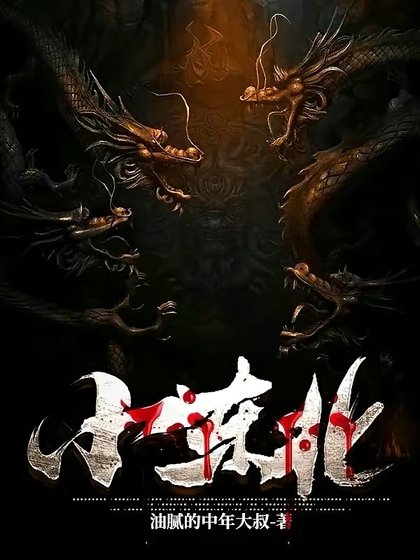 《小東北》